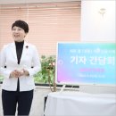 정이안한의원 | 정이안한의원 시린몸 수족냉증 클리닉 치료 성공사례 간담회 후기