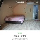 영월오아시스 글램핑 | [영월 글램핑] 파워 J가 당일예약해서 다녀온 글램핑 후기, "영월 오아시스글램핑"