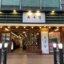 목구멍인천 - 중구 하늘중앙로195번길 14 | 목구멍인천