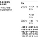 파리크라상파스쿠찌인천공항탑승동