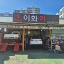 이화카 이미지