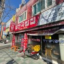 용호2동 행정복지센터 이미지