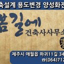 봄길에건축사사무소