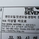 더세븐모터스 이미지