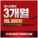 피트니스055 경남대점 이미지