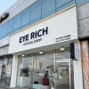 JJ안경원 | 제주안경원 추천, 아이리치 안경원 제주점에서 남편 맞춤 안경 대만족 후기 😎
