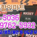 신일밧데리마트