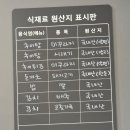 정자골추어탕