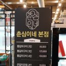 카페춘심 이미지