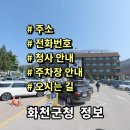 화천새싹길 이미지