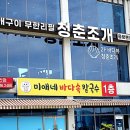 삼촌과조카본점 이미지