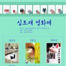 심토재