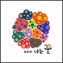 너는꽃 - 성남시 분당구 돌마로 361 | 너는꽃