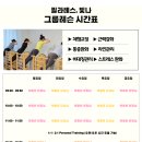 필라테스;빛나 네이버블로그