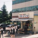 둘리문구사 - 여수시 | 둘리문구사