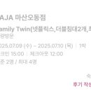 호텔야자마산오동점 이미지