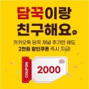 담꾹 이미지