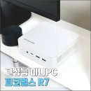 슬롯PC | 고성능 미니PC 피코펄스 R7 사용해본 후기 (8745HS)