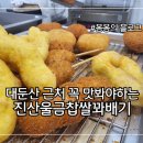 충청남도 금산군 진산면행정복지센터 이미지