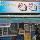 착한장어(본점) 이미지