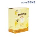 카페베네 - 과천시 광명로 181 | 카페베네