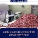 남영냉장/냉동