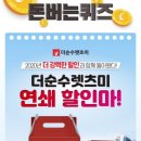 더순수 이미지
