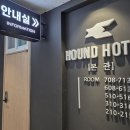 호텔하운드구미인동점별관 | 구미 인동 모텔 인동광장 숙소 추천 호텔하운드 구미인동점