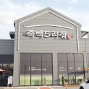 죽백5로 이미지