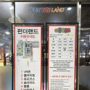 fun the land 이미지