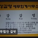 세무법인길벗 - 남동구 은청로 16 | 세무법인길벗
