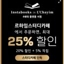 스터디카페×제휴마케팅