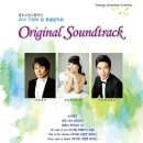 ＜2013.5.2＞2013 가정의 달 특별음악회 “Original Soundtrack” with 김소현, 손준호 이미지