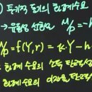 기본강의 39강 - 거시 정리 필기 내용 중 궁금증입니다. 이미지