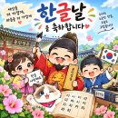 10월9일 공학여지도277 : 한글날특집. 한글자음발음의 비밀 이미지