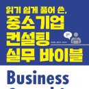 우리환경컨설팅 이미지