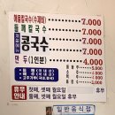 암하해물칼국수 이미지