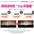 스노우기공소 이미지