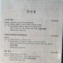 배영숙산야초밥상 이미지