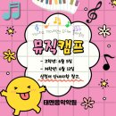 태멘음악학원 네이버블로그