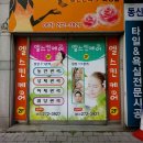 엘스킨 - 고양시 일산서구 하이파크1로91번길 8-12 | 엘스킨