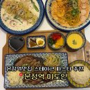 문정역 맛집 점심 저녁 테라타워 미도인 스테이크 파스타 후기