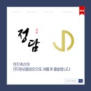정담유통 주식회사 이미지