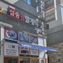 설송원망개떡세종