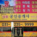 화성장가공인중개사사무소 이미지