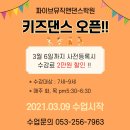 키즈방송댄스 이미지