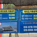 영흥바이크