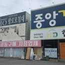 중앙가구점 이미지