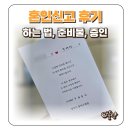 (구)흥덕구청 | 혼인신고 하는법 흥덕구청 처리기간 증인 준비물