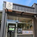 보성세탁 이미지